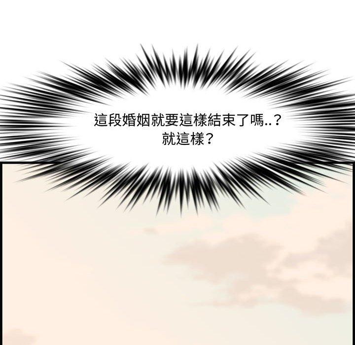 新婚夫妻 第 28 話 第156页