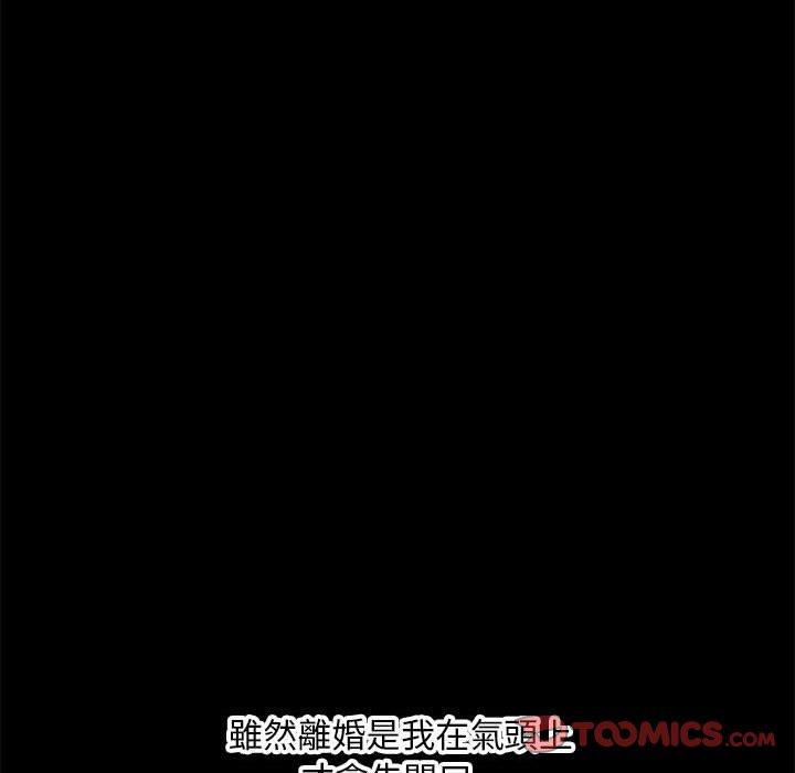 新婚夫妻 第 28 話 第125页