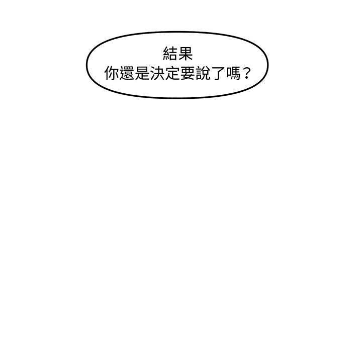 新婚夫妻 第 28 話 第171页
