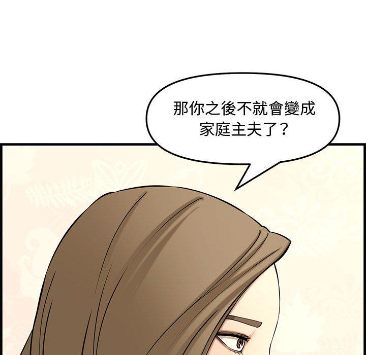 新婚夫妻 第 28 話 第172页