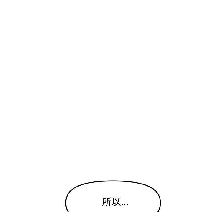 新婚夫妻 第 28 話 第174页
