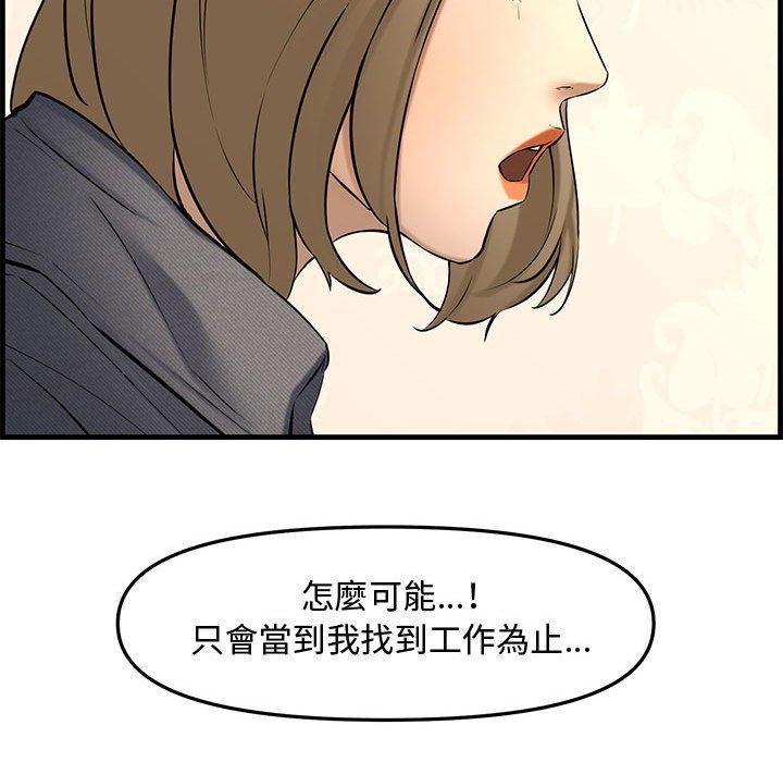 新婚夫妻 第 28 話 第173页