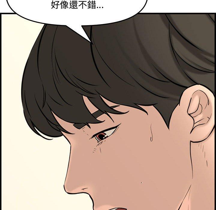 新婚夫妻 第 28 話 第176页
