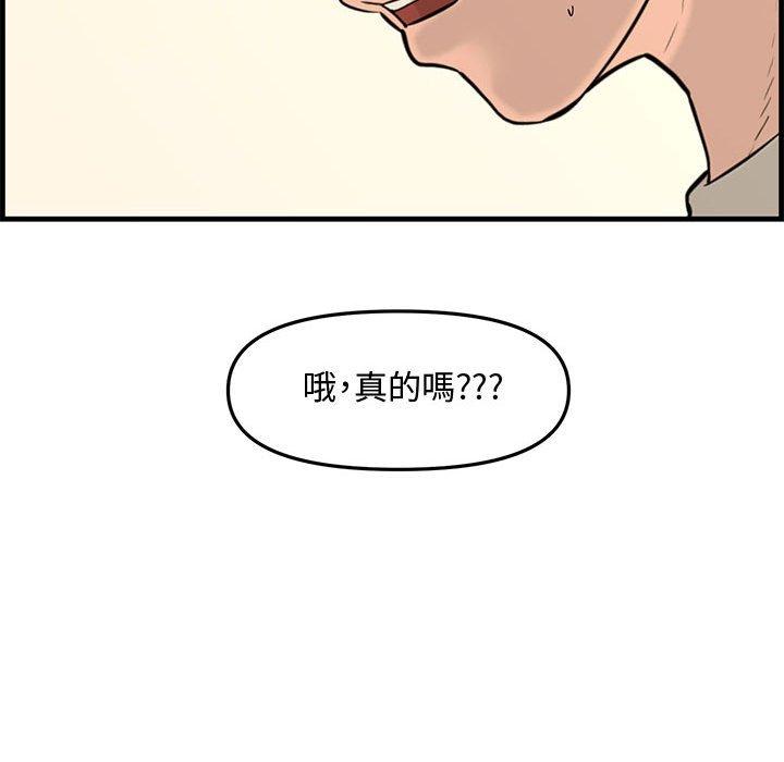 新婚夫妻 第 28 話 第177页