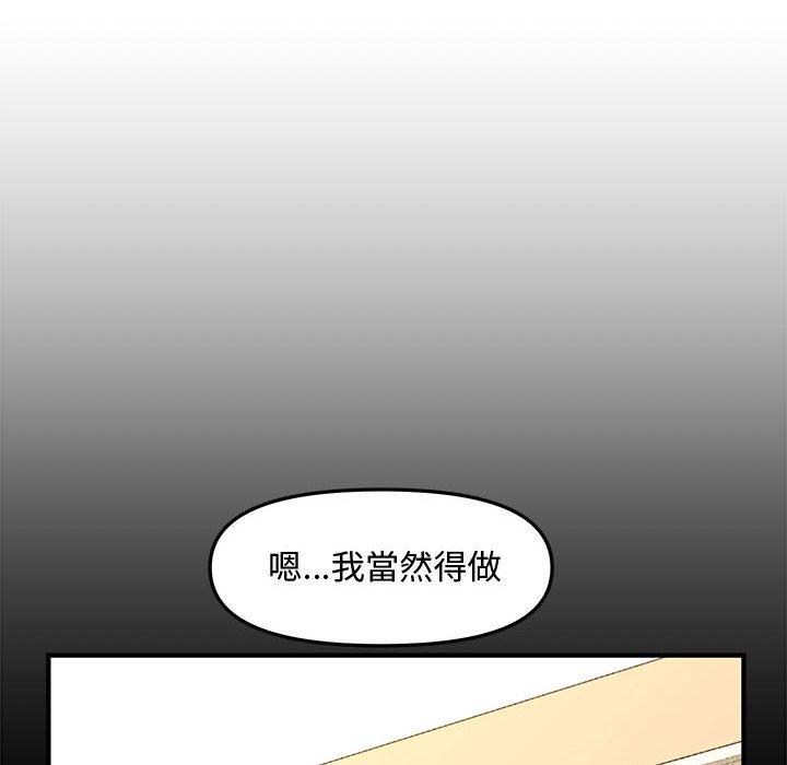 新婚夫妻 第 28 話 第178页