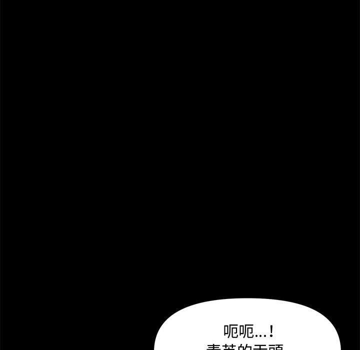 新婚夫妻 第 28 話 第61页