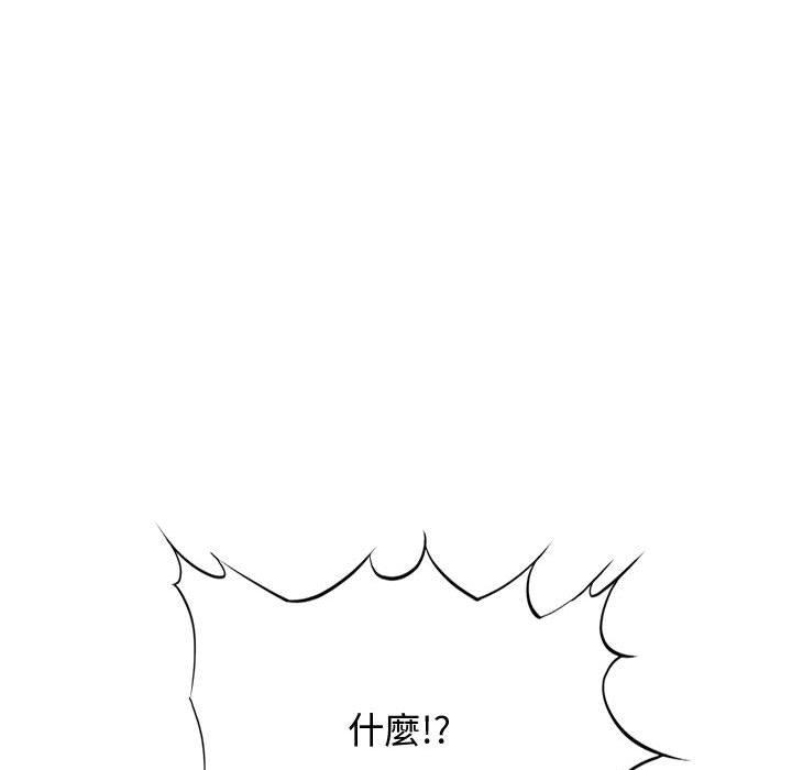 新婚夫妻 第 28 話 第184页