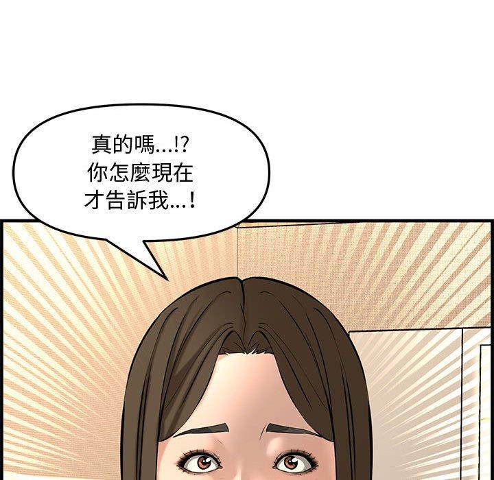新婚夫妻 第 28 話 第186页