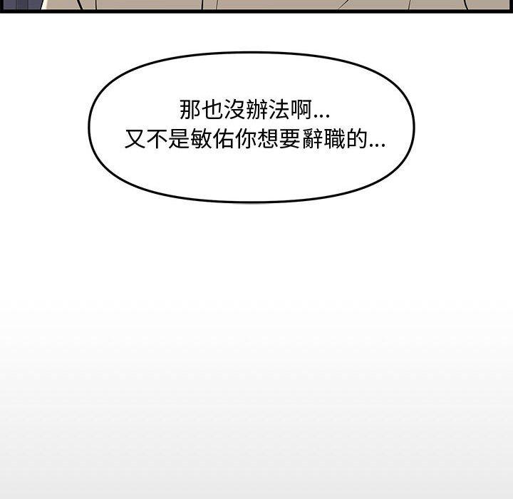 新婚夫妻 第 28 話 第191页