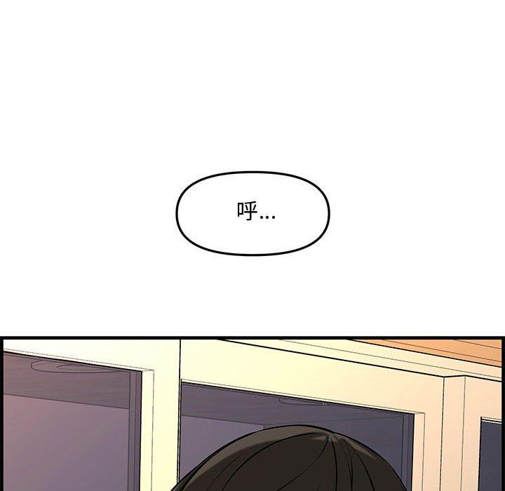 新婚夫妻 第 28 話 第189页