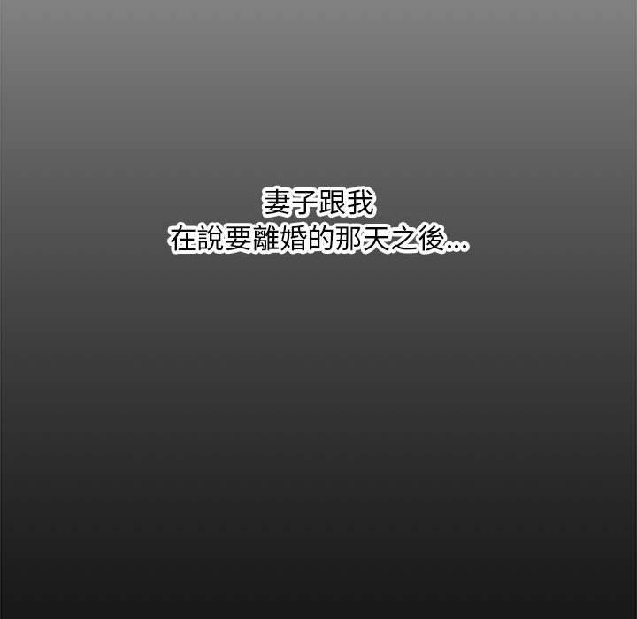新婚夫妻 第 28 話 第193页