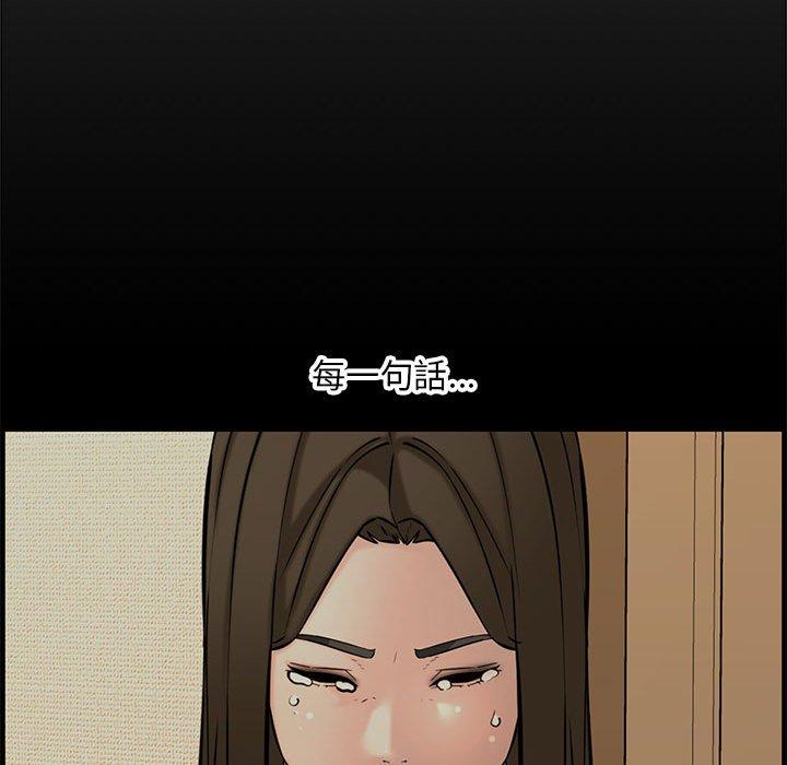 新婚夫妻 第 28 話 第194页