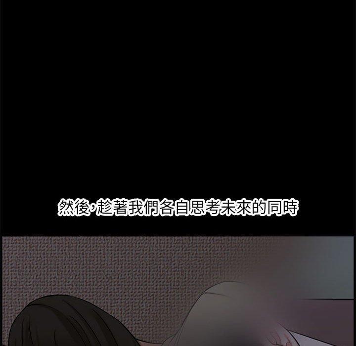 新婚夫妻 第 28 話 第198页