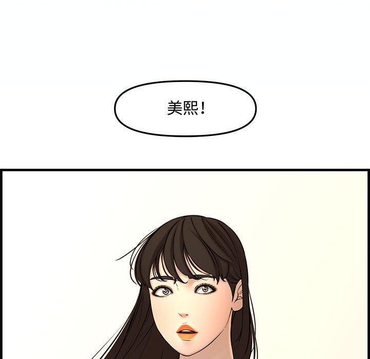 新婚夫妻 第 28 話 第210页