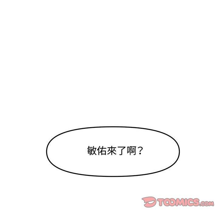 新婚夫妻 第 28 話 第215页