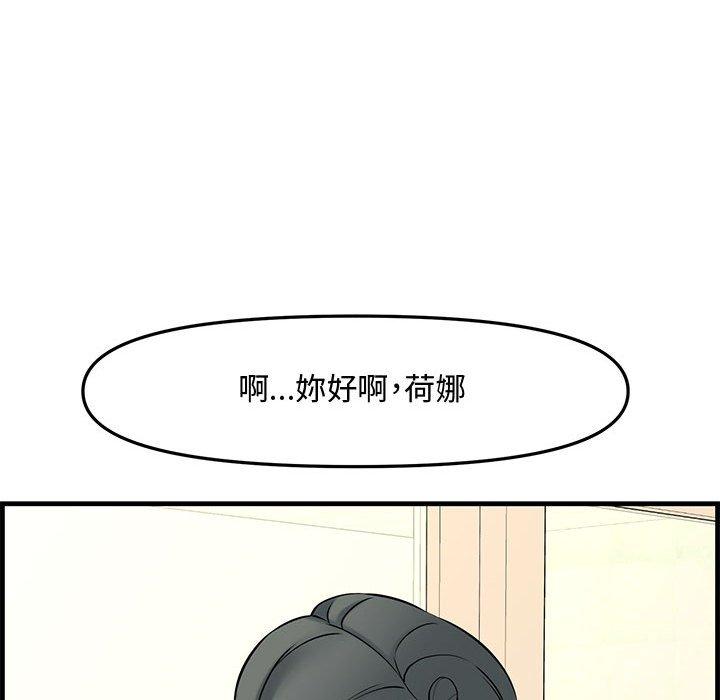 新婚夫妻 第 28 話 第216页