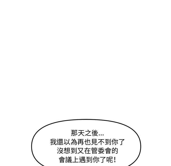 新婚夫妻 第 28 話 第212页