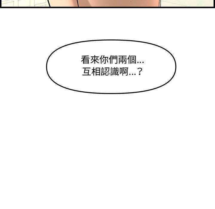 新婚夫妻 第 28 話 第218页