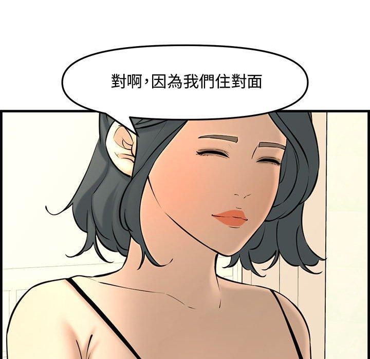 新婚夫妻 第 28 話 第219页