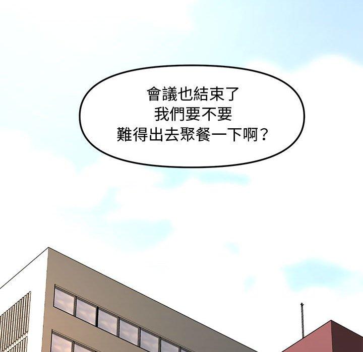 新婚夫妻 第 28 話 第227页