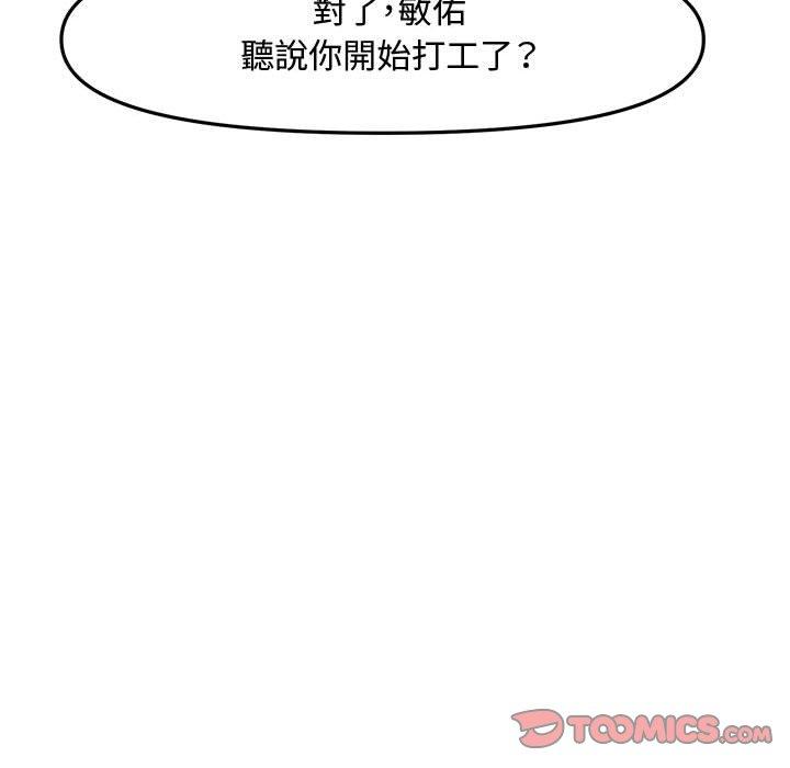 新婚夫妻 第 28 話 第230页