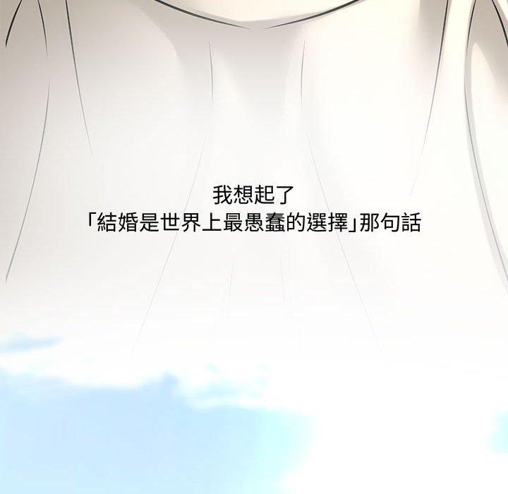 新婚夫妻 第 28 話 第240页