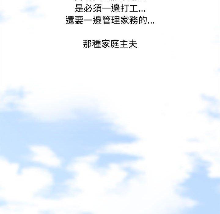 新婚夫妻 第 28 話 第237页