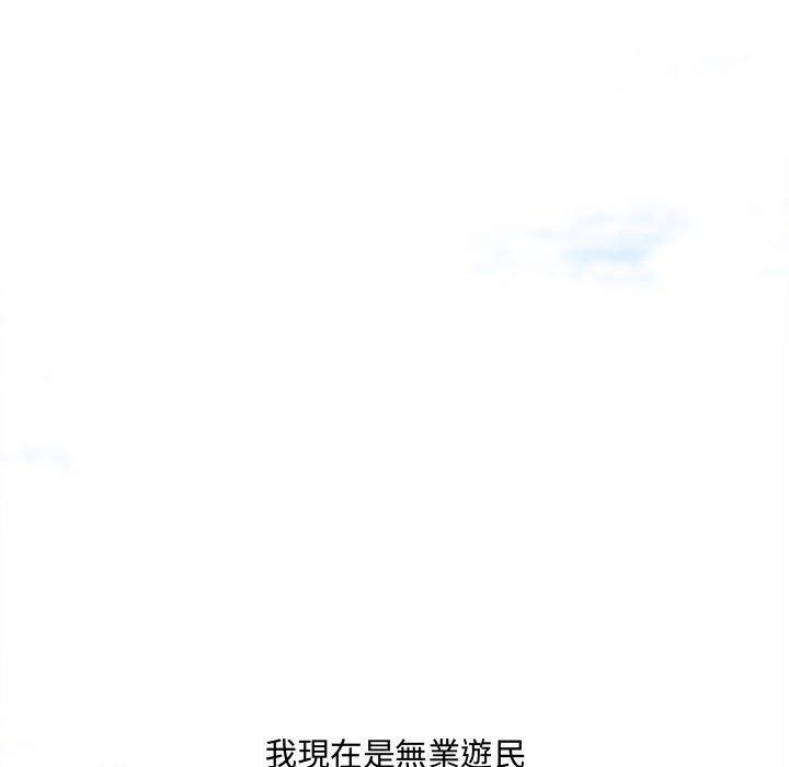 新婚夫妻 第 28 話 第236页