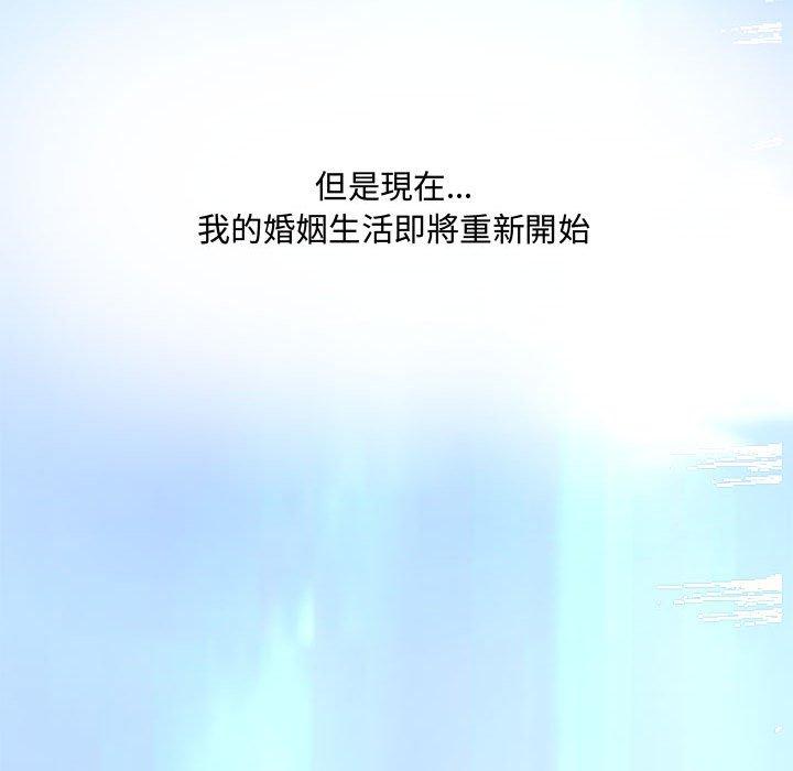新婚夫妻 第 28 話 第242页