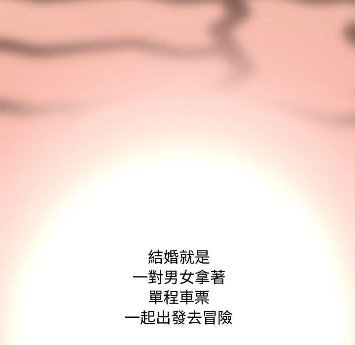 新婚夫妻 第 28 話 第248页