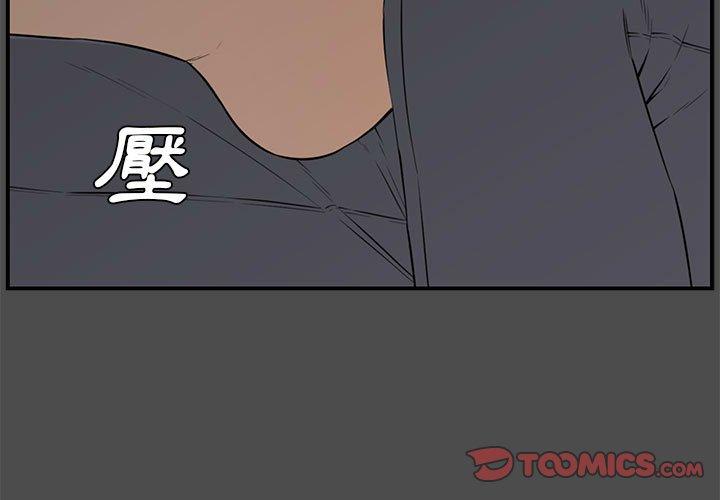 新婚夫妻 第 19 話 第3页
