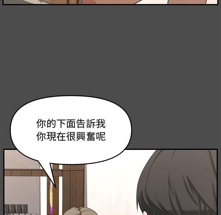 新婚夫妻 第 19 話 第6页