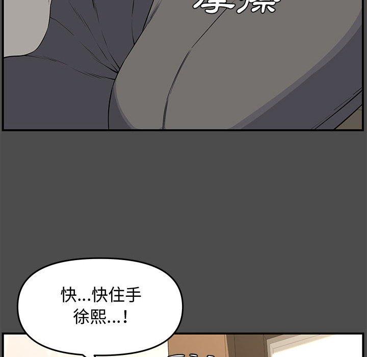 新婚夫妻 第 19 話 第14页