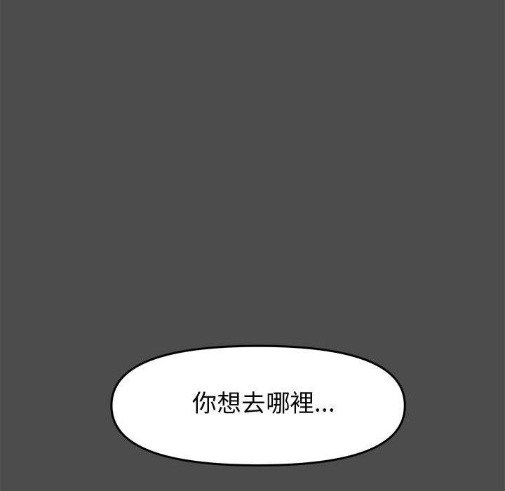 新婚夫妻 第 19 話 第26页