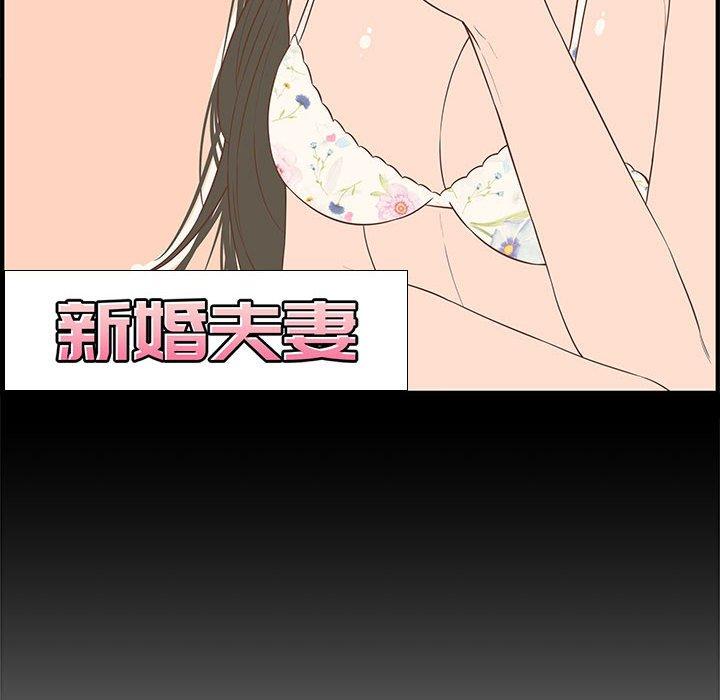 新婚夫妻 第 19 話 第34页