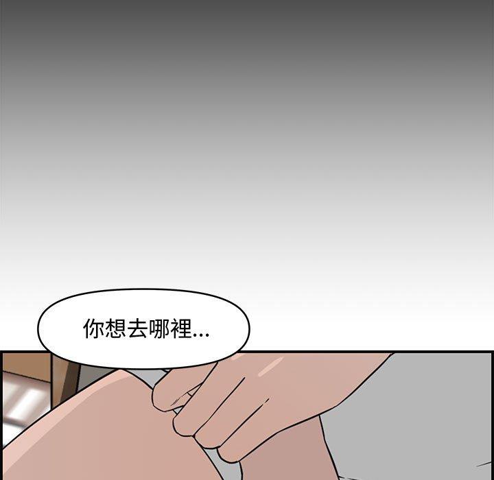 新婚夫妻 第 19 話 第35页