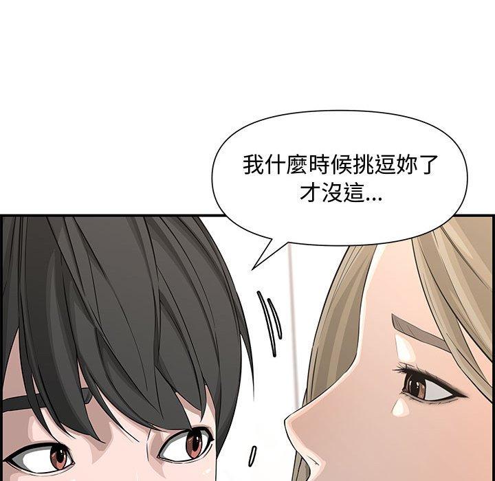 新婚夫妻 第 19 話 第40页