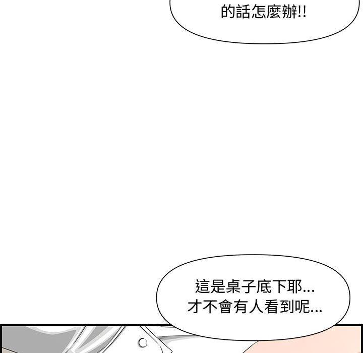 新婚夫妻 第 19 話 第53页