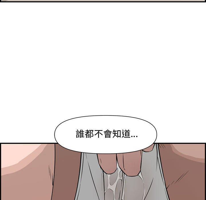 新婚夫妻 第 19 話 第55页
