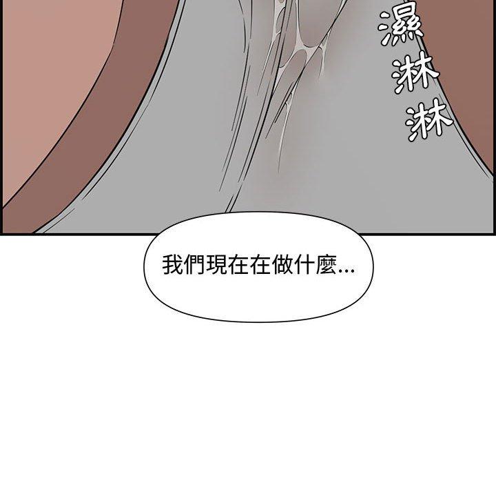 新婚夫妻 第 19 話 第56页
