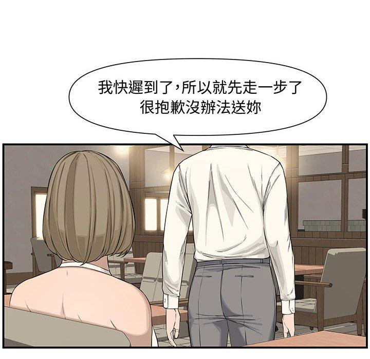 新婚夫妻 第 19 話 第68页