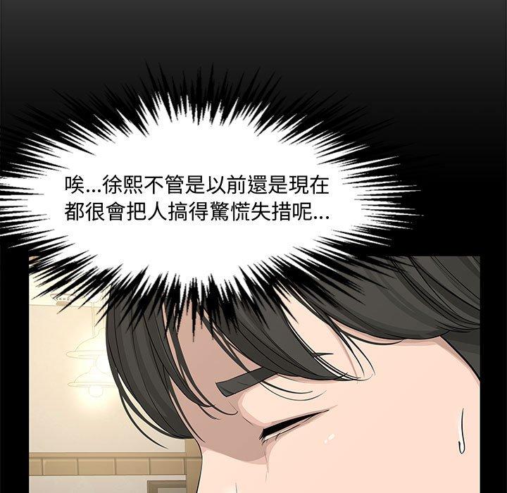 新婚夫妻 第 19 話 第82页