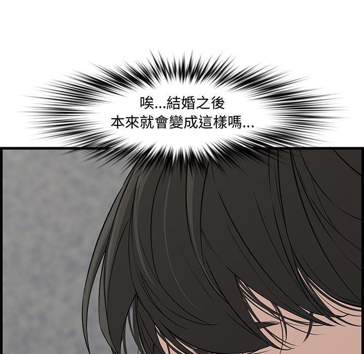 新婚夫妻 第 19 話 第102页