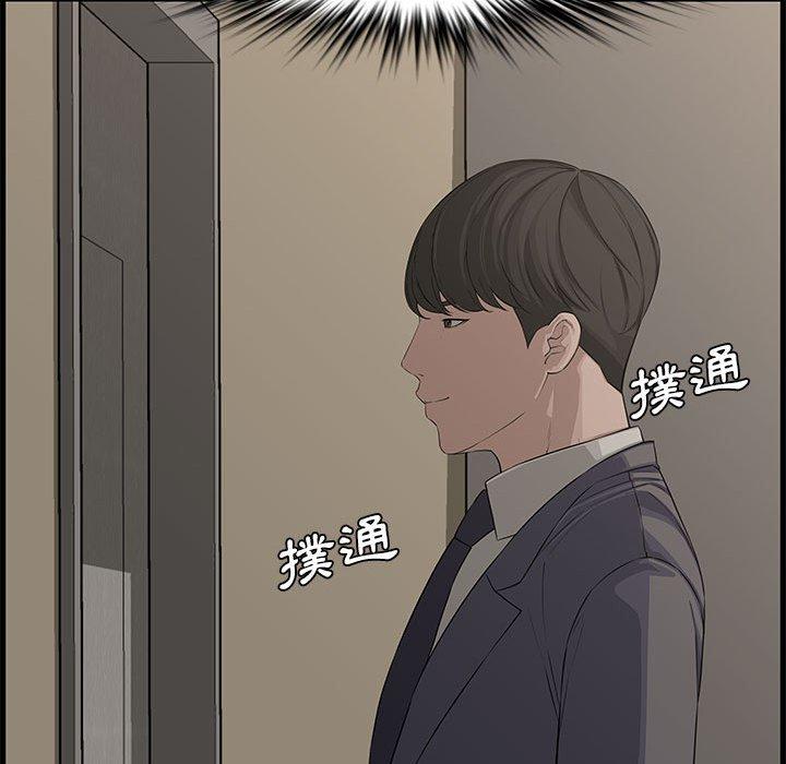 新婚夫妻 第 19 話 第108页