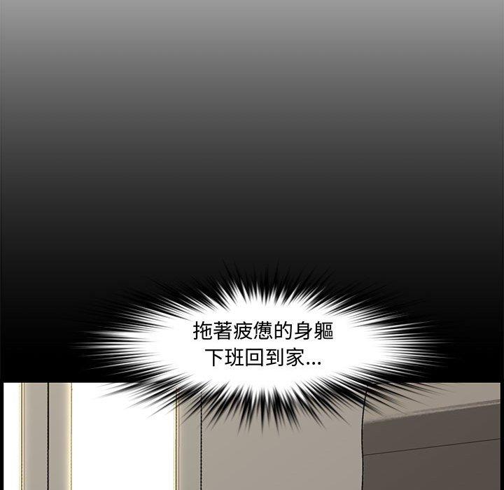 新婚夫妻 第 19 話 第110页