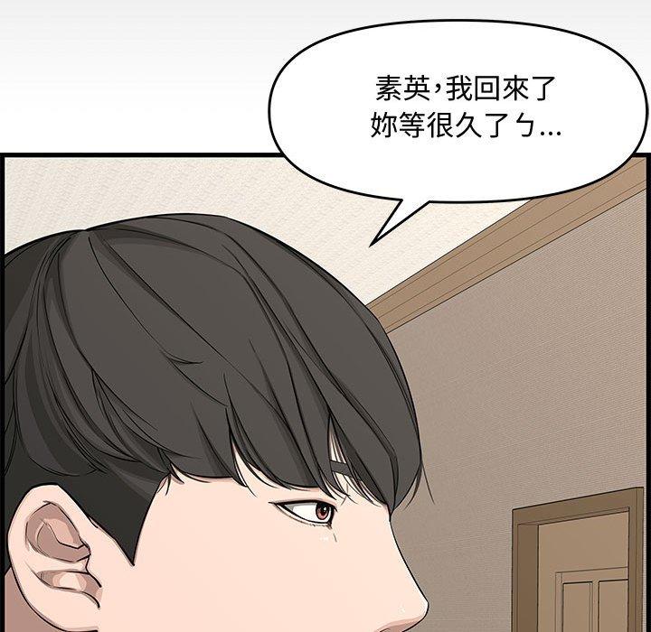 新婚夫妻 第 19 話 第114页