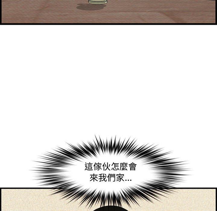 新婚夫妻 第 19 話 第120页