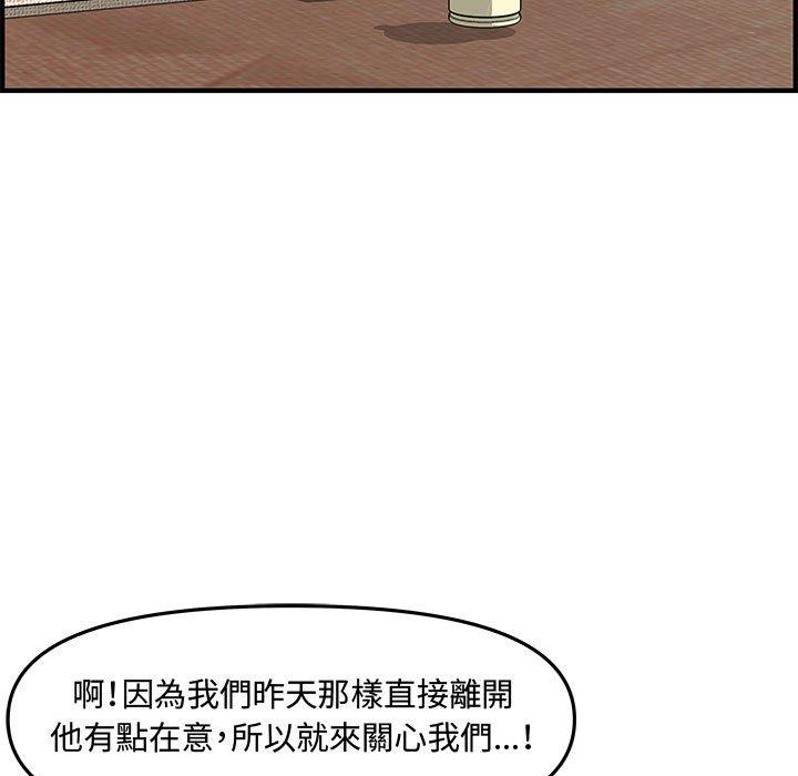 新婚夫妻 第 19 話 第122页