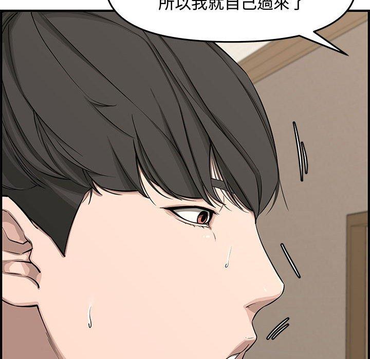 新婚夫妻 第 19 話 第127页