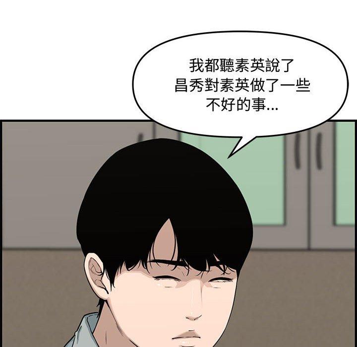 新婚夫妻 第 19 話 第133页